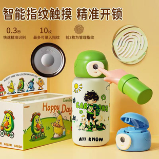 指纹保温杯女2025新款高颜值学生儿童吸管水杯大容量便携水杯子