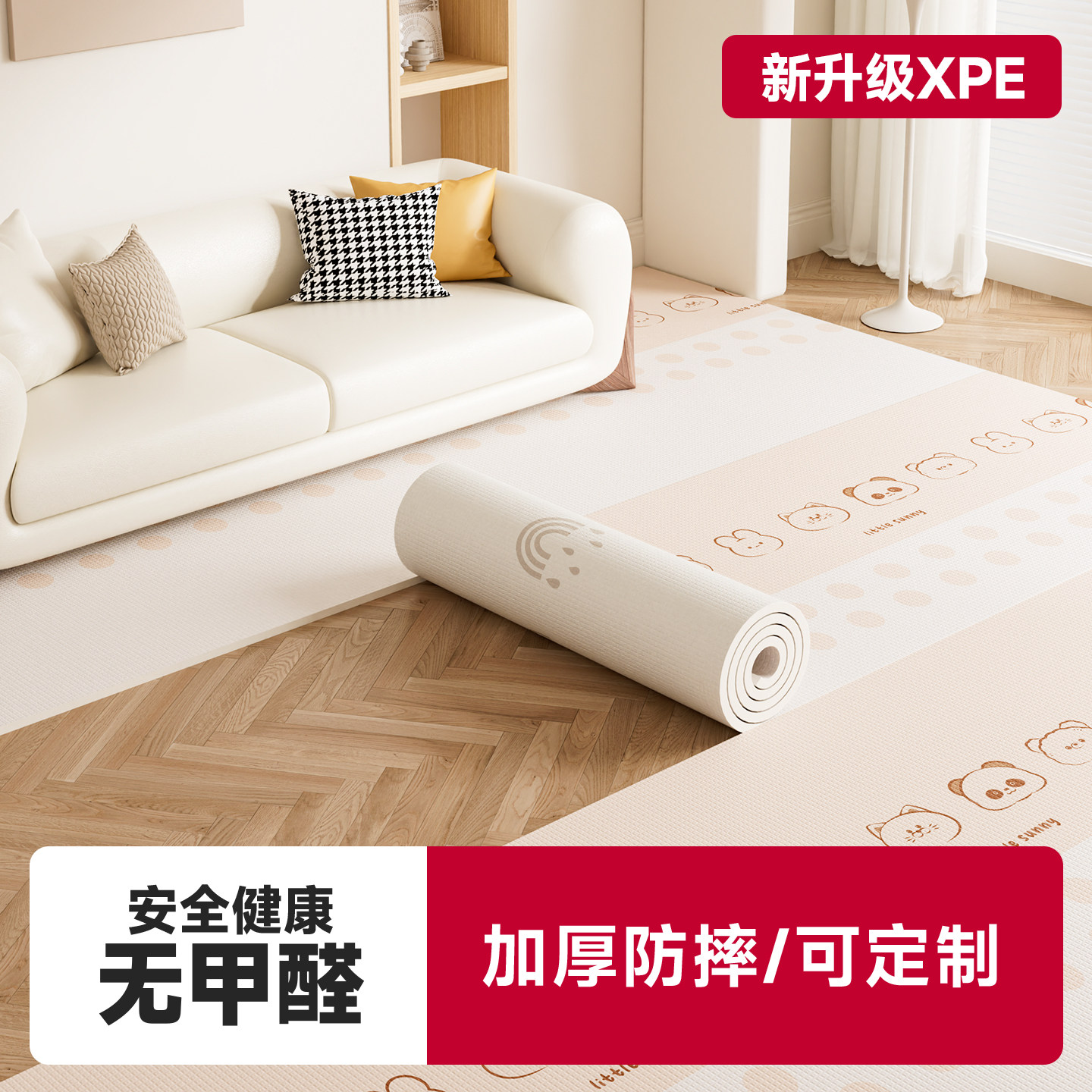 XPE爬行垫儿童婴儿加厚定制全屋通铺客厅卧室大面积可裁剪爬爬垫