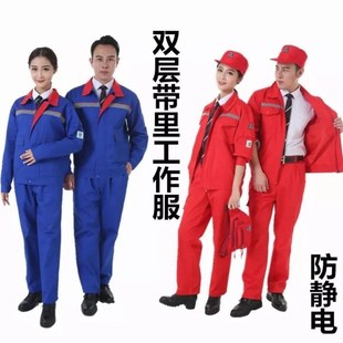 秋冬长袖 防静电双层工作服男p套装 加气女石油石化定做劳保服