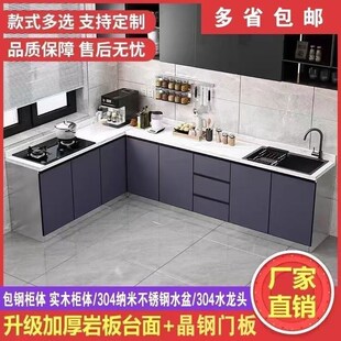 厨房橱柜家用大理石岩板台面水槽柜碗柜灶N台一体柜多功能组合柜