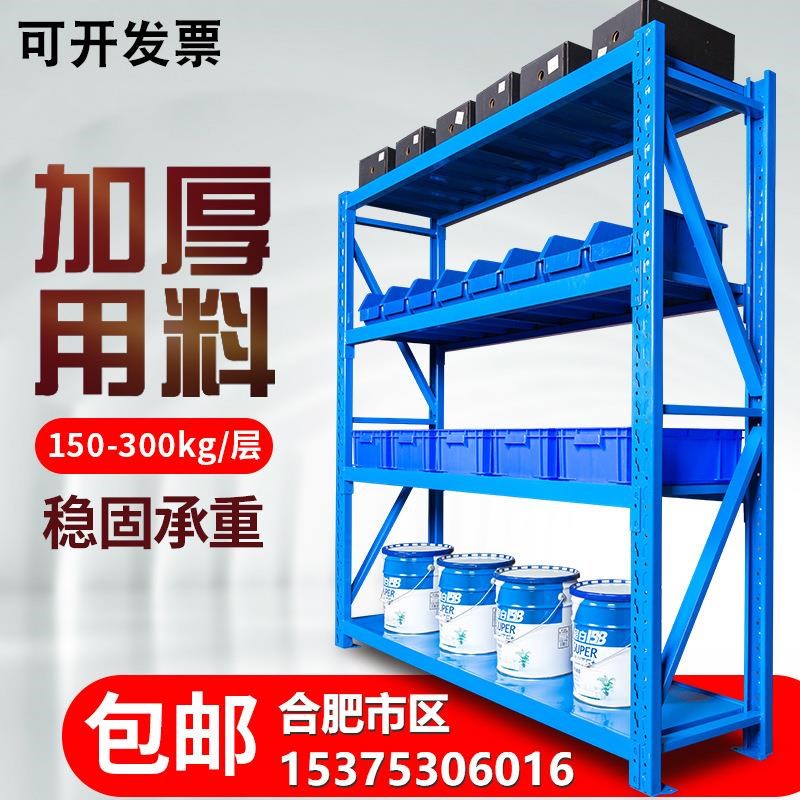 合肥迈亚c货架仓储置物架多层展示架重型加厚储货物铁架子仓库家