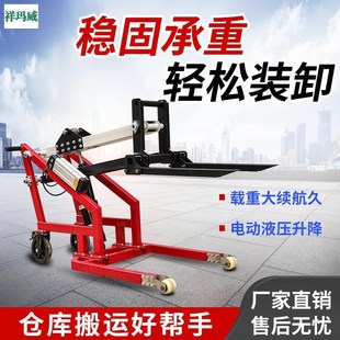 電動叉車液壓升降堆高機倉庫物流夾油Q桶搬運曲臂小型叉車 便攜式