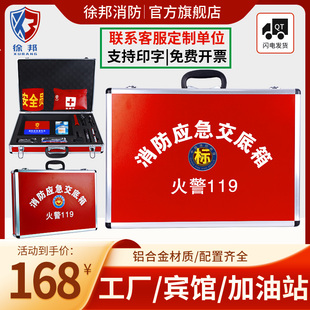 徐邦铝合金消防应急交底箱手提工具航空箱消防救援资料箱安全交底
