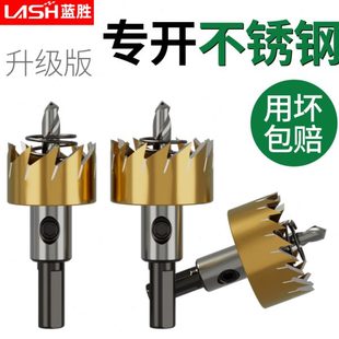 金属不锈钢高速钢开孔器铁皮圆形铁铝合金专用钻头开口打孔升级款