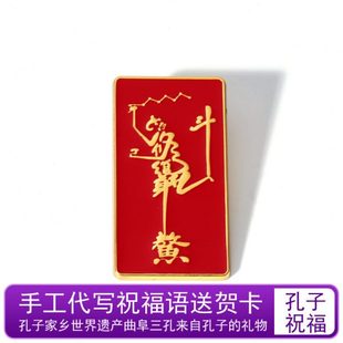 斗上曲阜榜题名胸针点高考胸章学生孔岸金属金礼物庙魁星中徽章研