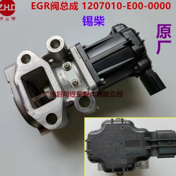 解放动力 锡才4DB1-11E5国五劲威适用EGR阀总成 1207010-E00-0000