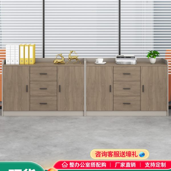 矮柜储物文件柜木质办公室抽屉柜酒店会议室茶水柜办公边柜置物柜