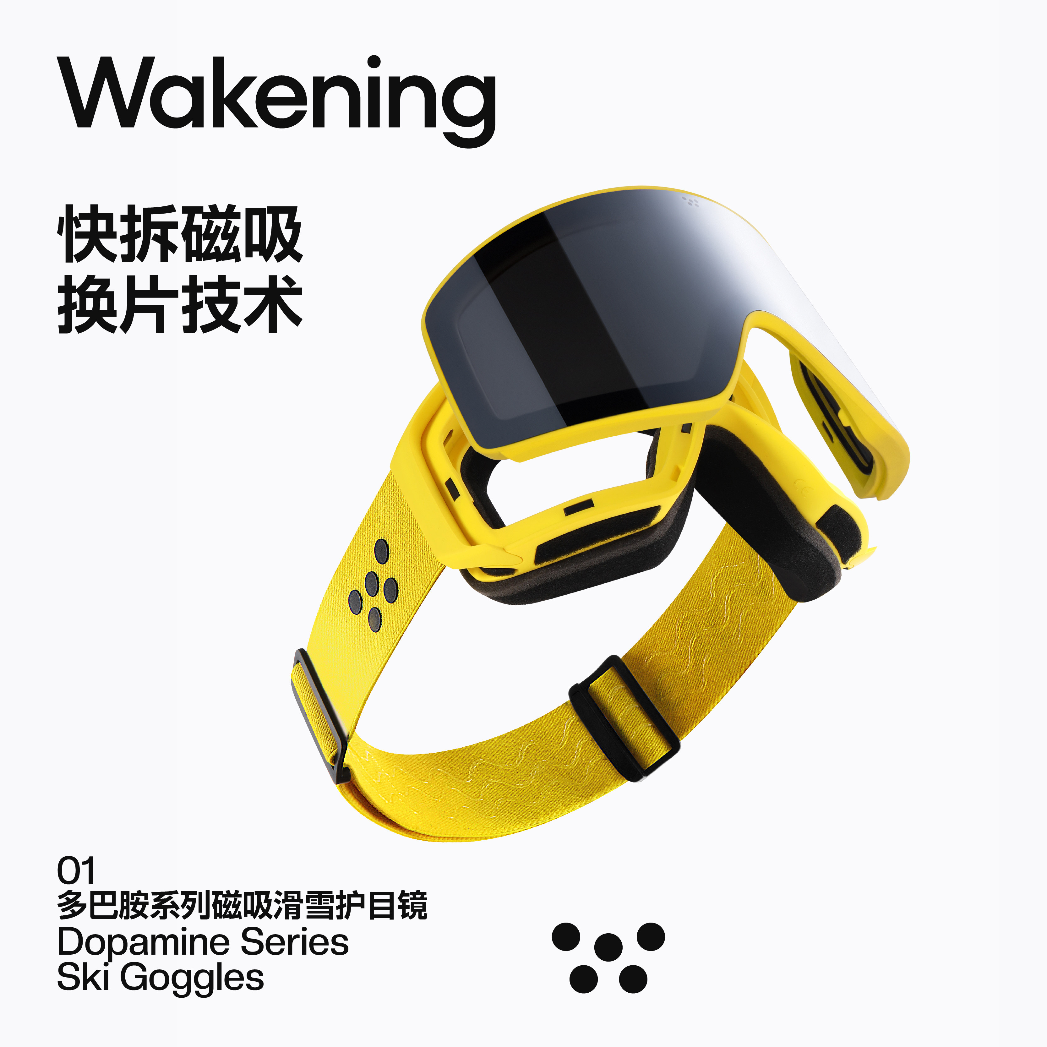 Wakening多巴胺滑雪眼镜磁吸换片防雾大视野近视可戴眼镜护目镜