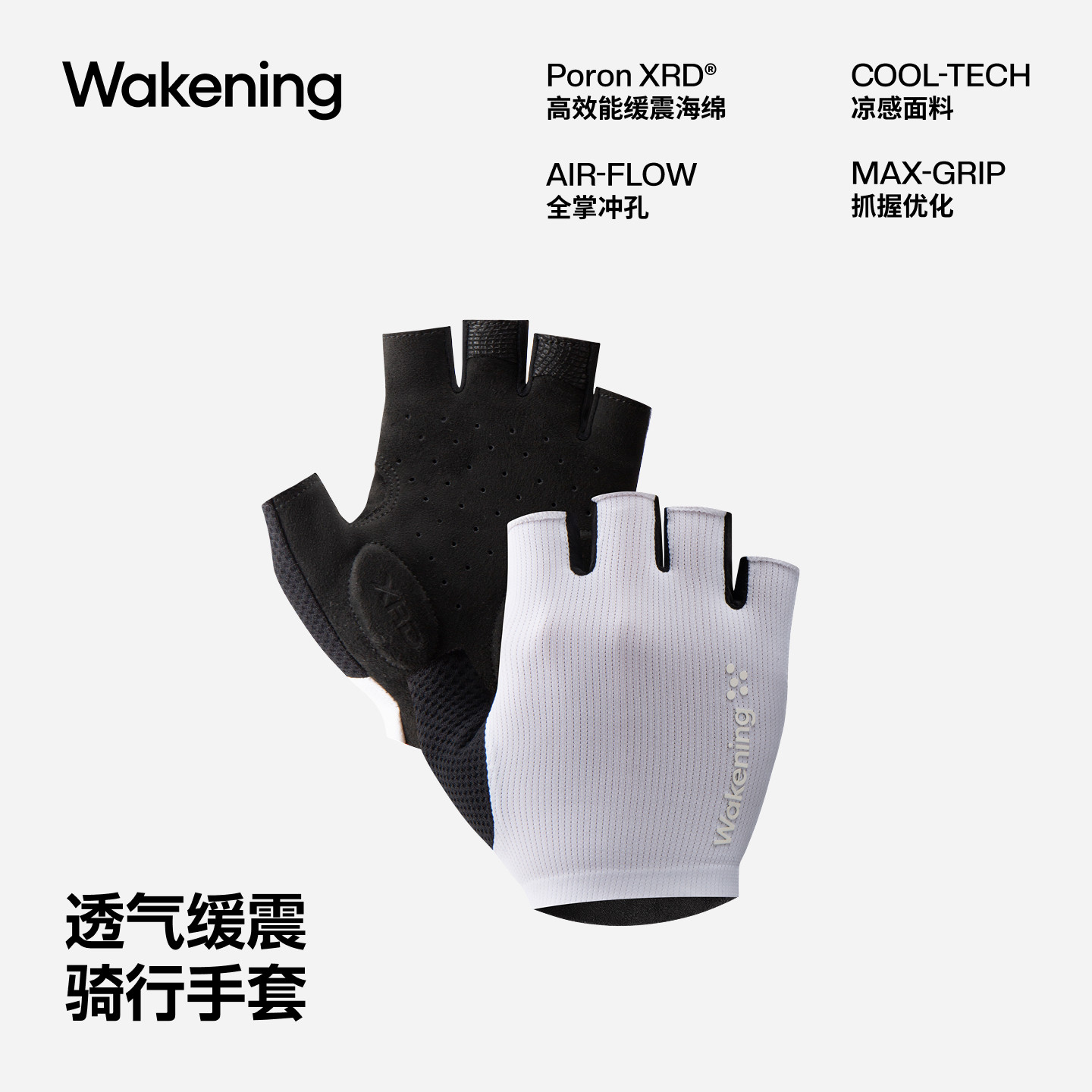Wakenin骑行手套自行车手套