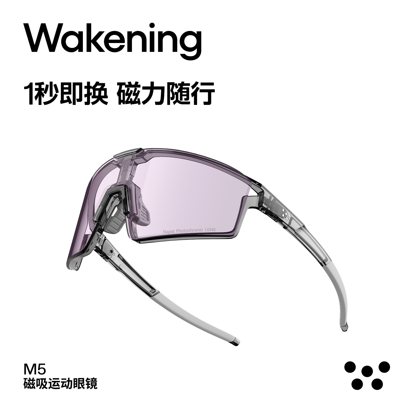 Wakening骑行眼镜户外运动登山护目镜男日夜两用徒步变色防风镜女