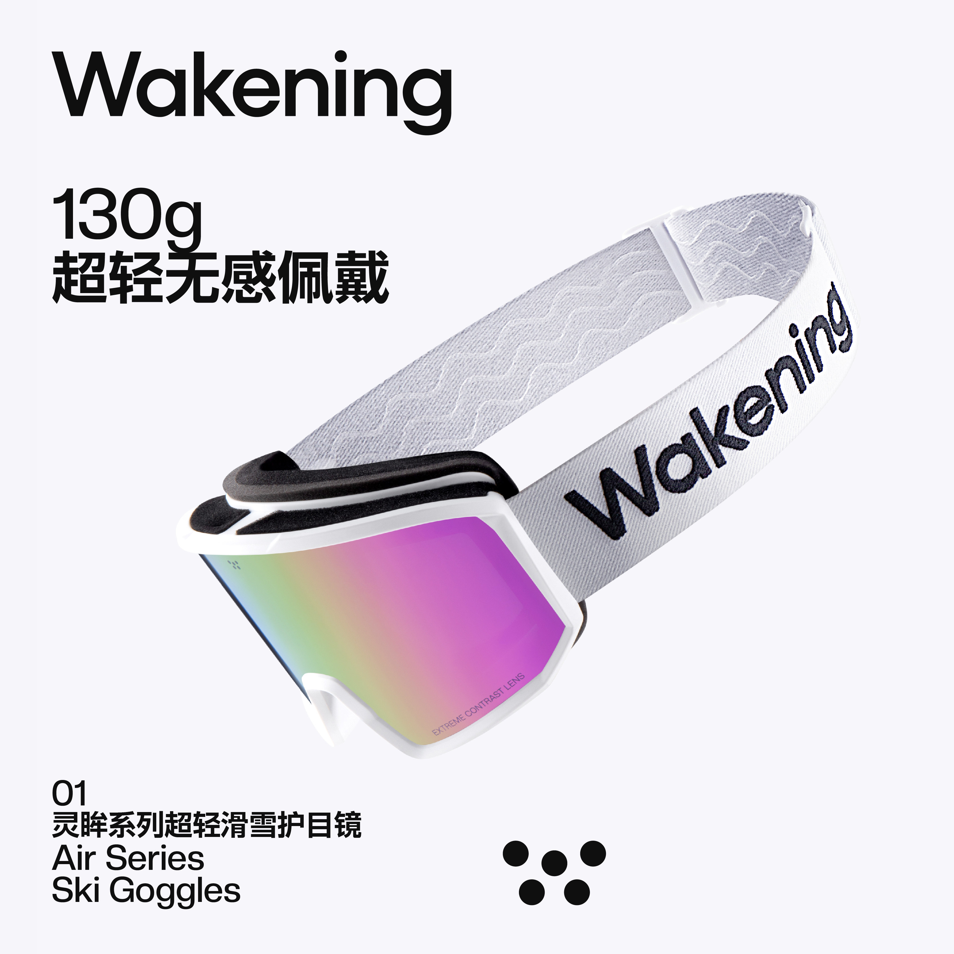 Wakening灵眸滑雪镜防雾近视可戴眼镜大视野单双板新手护目镜