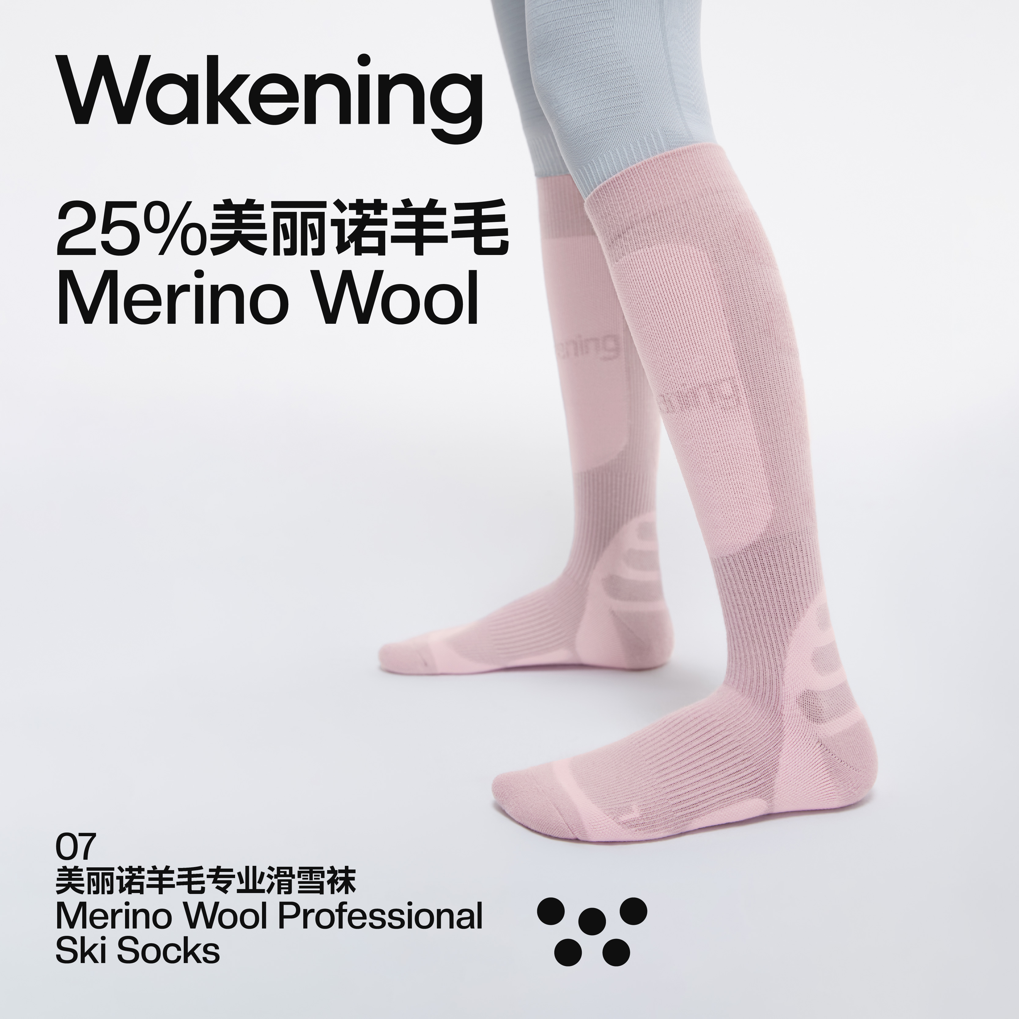 Wakening保暖透气羊毛滑雪袜
