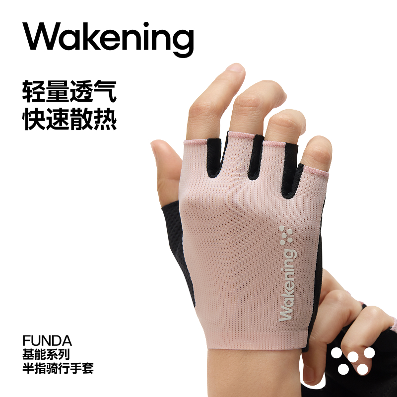 Wakening半指骑行手套