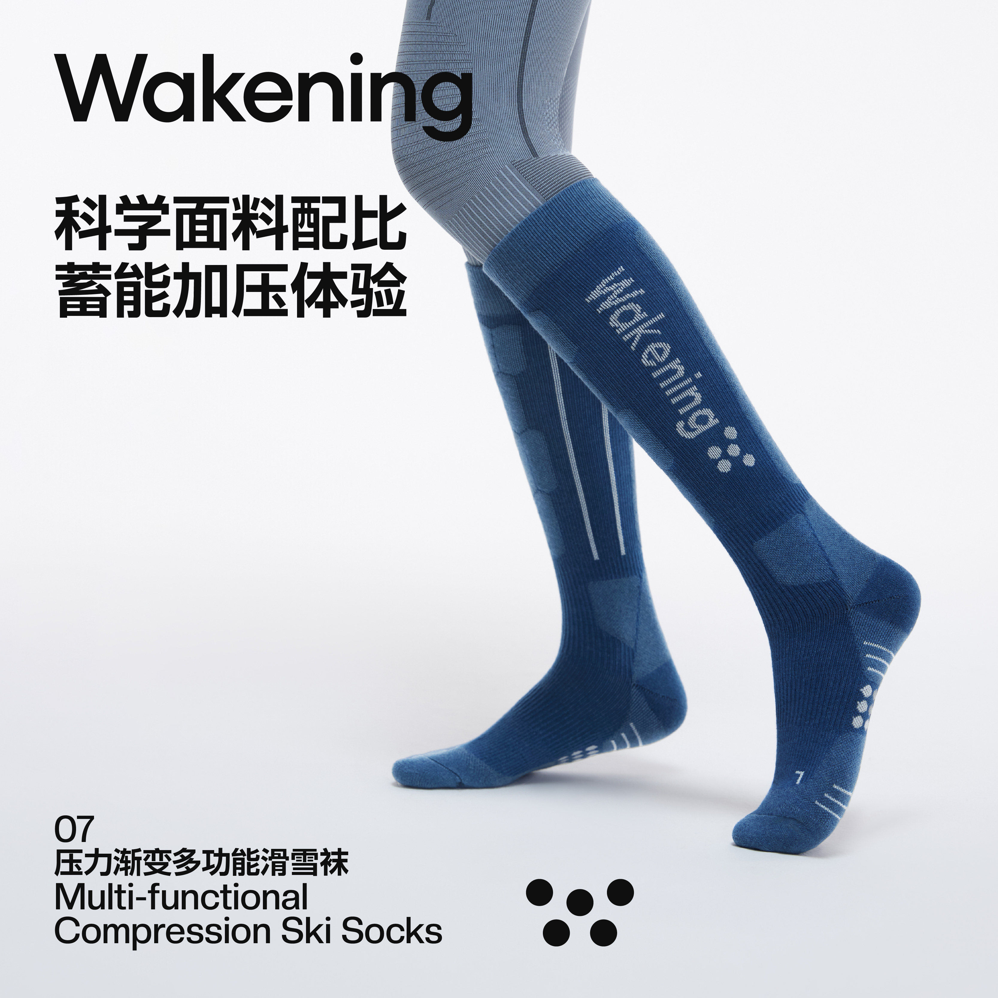 Wakening保暖透气多功能滑雪袜