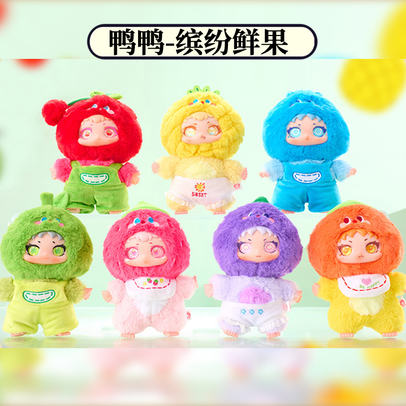 正品鸭鸭YAYA缤纷鲜果挂件盲盒毛绒玩偶摆件可爱创意文创生日礼物
