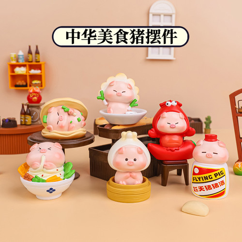 正品中华美食猪摆件螺蛳粉公仔