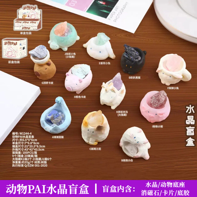 正品动物PAI水晶盲盒原石小豆丁摆件女生可爱小萌宠网红生日礼物