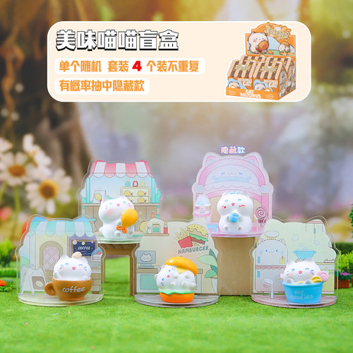 正品美味喵喵盲盒精美摆件创意潮玩可爱萌宠美食小猫文创生日礼物