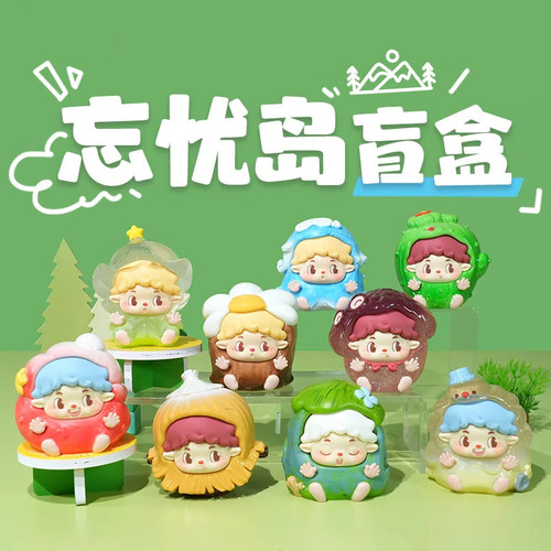 正品忘忧岛盲盒摆件可爱潮玩崽崽