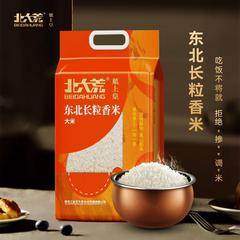 北大荒长粒香米东北大米10斤