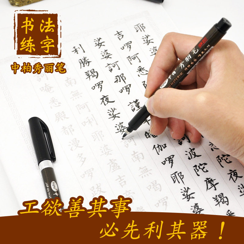 樱花高光笔中柏秀丽笔书法用笔白图片