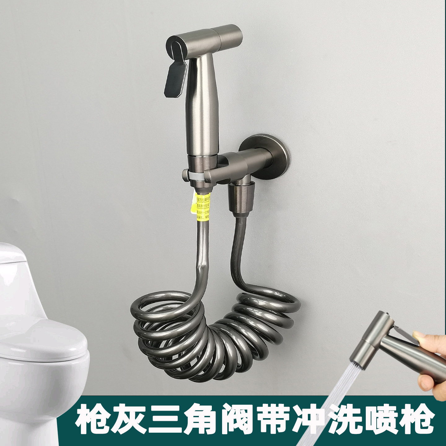 304不锈钢马桶三角阀冲洗器