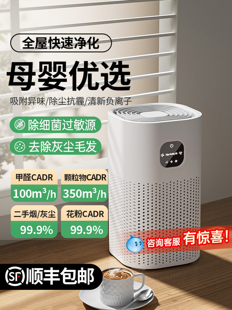 负离子桌面空气净化器家用除甲醛机除烟味灰尘吸烟清新烟雾过滤器