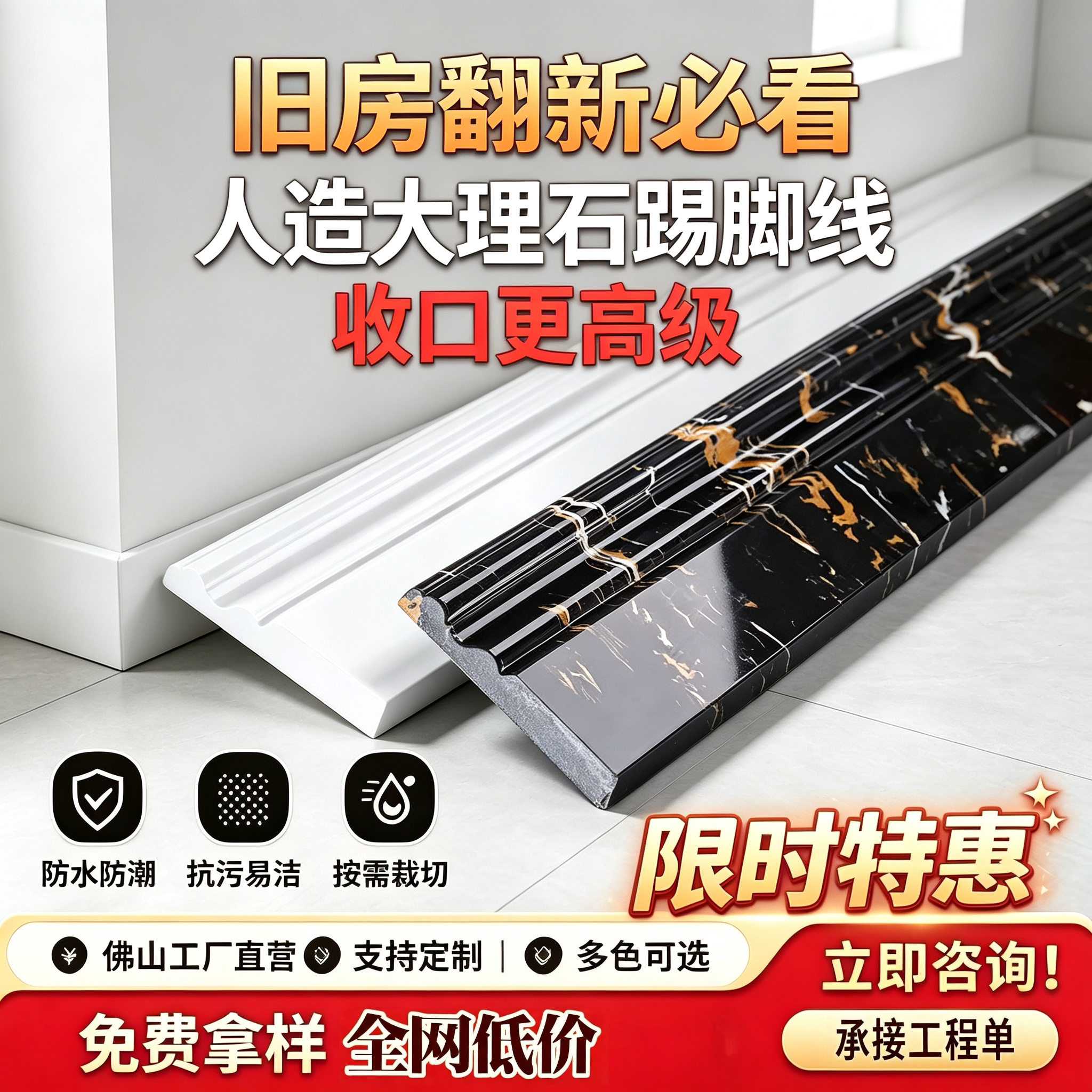 踢脚线瓷砖白色全瓷贴脚线大理石材地脚线黑色陶瓷铝合金客厅地砖
