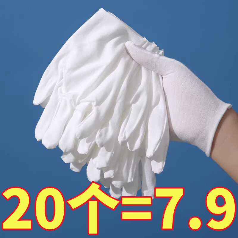 白手套纯棉礼仪薄款文玩盘珠布工作男女干活劳保耐磨开车夏季汗布