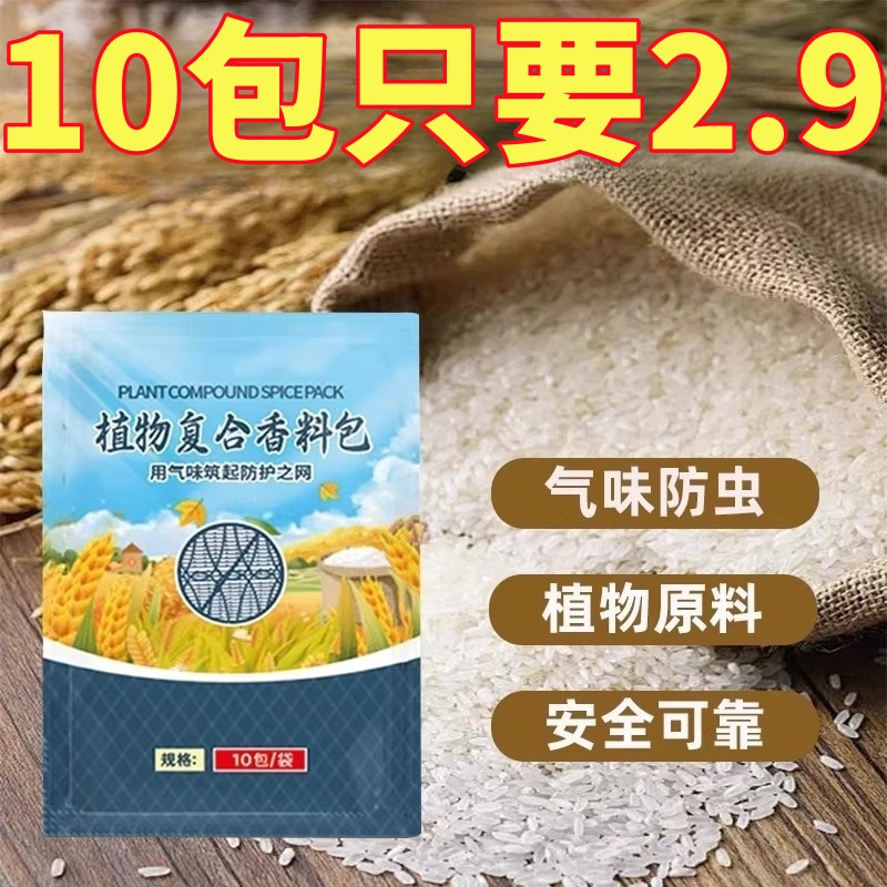 家用小麦虫米虫玉米面防虫粮