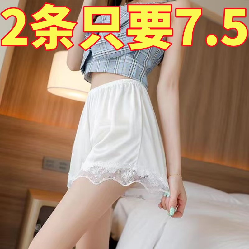 安全裤女夏天冰丝薄款jk防走光可外穿大码白色宽松仙女打底短裤