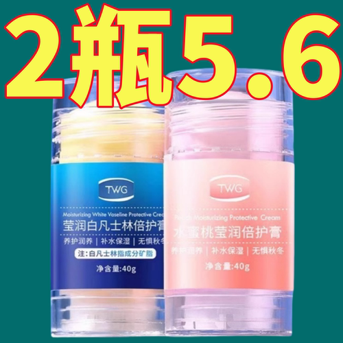 冬天脚后跟干裂防裂膏手足皴裂皲裂膏补水保湿滋润脚润养霜脚跟
