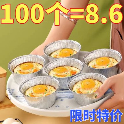 空气炸锅专用纸锡纸碗蛋挞托家用铝箔盒纸盘小号一次性烤箱锡纸杯
