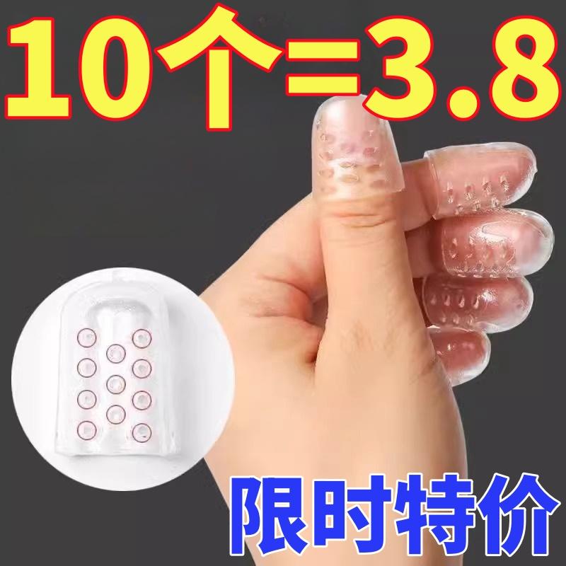 硅胶手指保护套防干裂保湿手指套受伤防磨防痛防滑透气耐磨加厚款