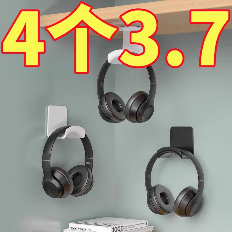 免打孔壁挂耳机支架挂架钩架托头戴式防掉神器手柄耳麦收纳架桌面