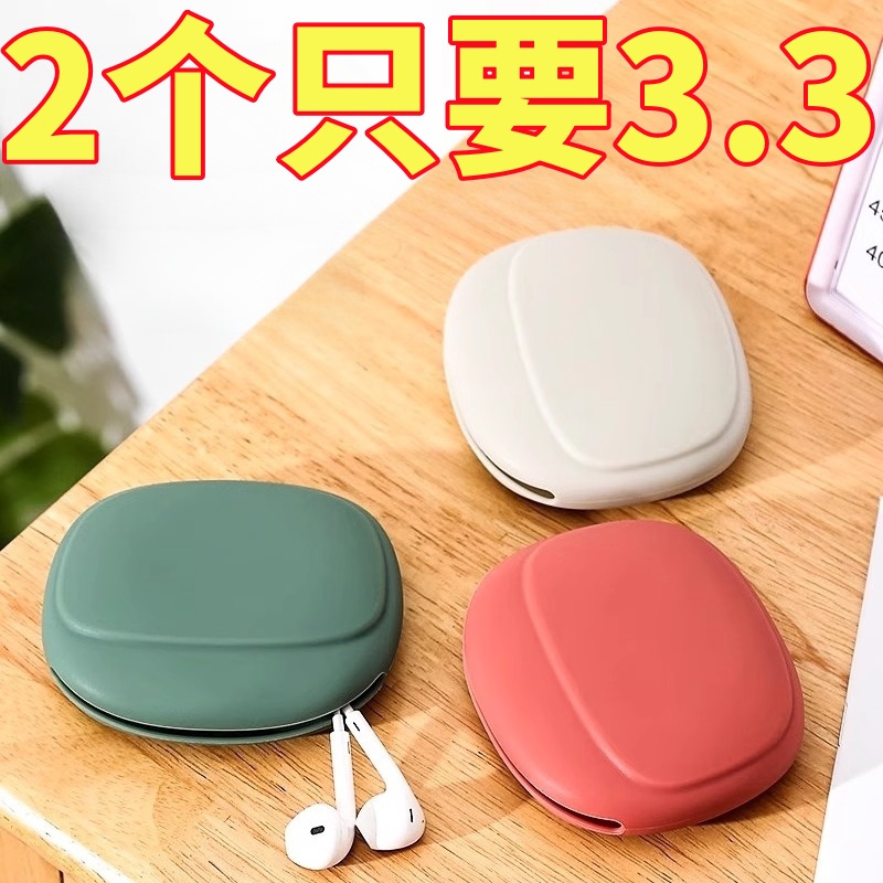 有线耳机收纳盒数据线硅胶包保护套苹果无线蓝牙耳机收纳包整理袋