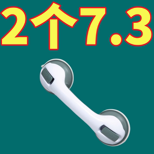 浴室安全扶手栏杆老人免打孔卫生间残疾人防滑真空吸盘防摔拉手杆
