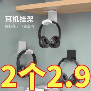 免打孔壁挂耳机支架挂架钩架托头戴式耳机防掉神器手柄耳麦收纳架