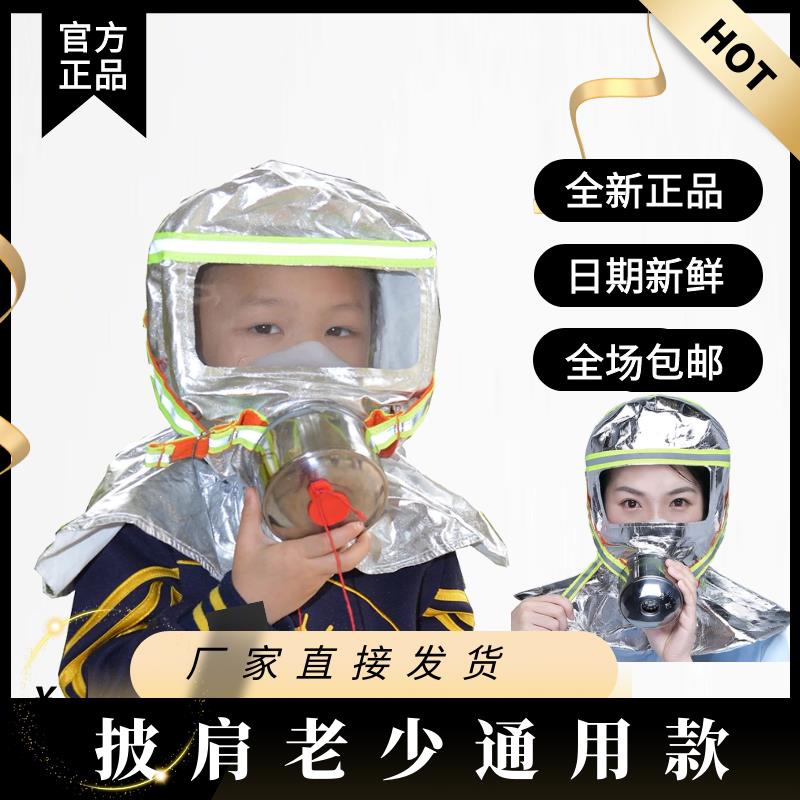 国标消防火灾防烟防毒面罩逃生器材自救呼吸器过滤防火面具tzl30