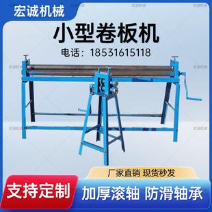 小型手动卷板机白铁皮卷圆机保温压边机不锈钢铝皮滚圆机All