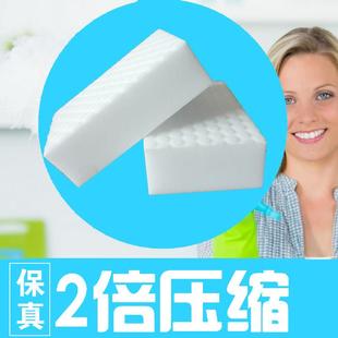 2倍压缩 纳米海绵魔力擦 高密度强韧性洗碗清洁块汽车内饰海绵擦