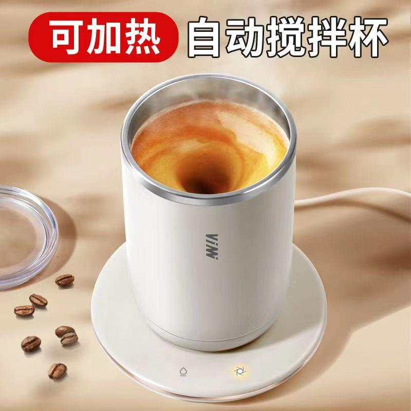 vimi新款恒温搅拌杯全自动可加热咖啡杯电动磁力懒人水杯子