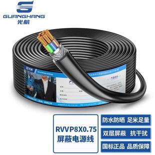 光航ZR-RVVP屏蔽线控制线8芯通讯通信线信号线0.75控制电缆200米G