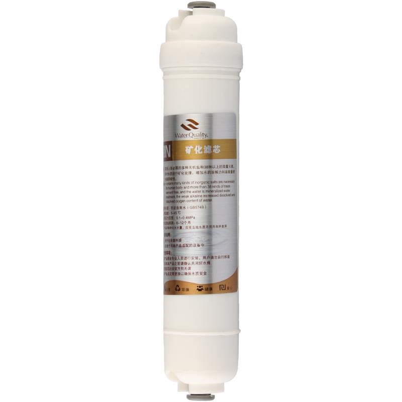 净水器麦饭石滤芯 家用 直饮10寸后置矿化滤芯增加矿物质微量元素