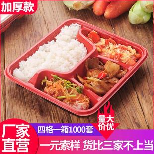 一次性餐盒浅四格打包盒塑料长方形便当盒外卖分格800ML饭盒带盖