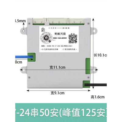 蚂蚁兴能300A保护板电动车三元锂电池组72V磷酸铁锂钛酸锂