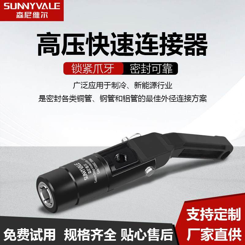 高压钢管快速密封连接气密检测工装管外径水道测试堵头快插式接头,五金/工具,密封件,淘宝优惠券,粉丝福利购,淘宝优惠卷