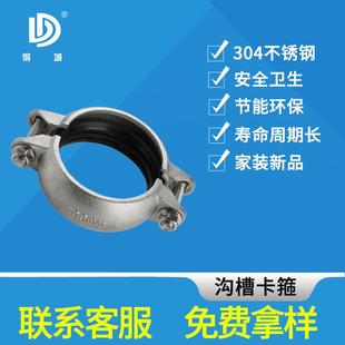 不锈钢沟槽卡箍薄壁不锈钢水管卡压式管件304食品级燃气管件