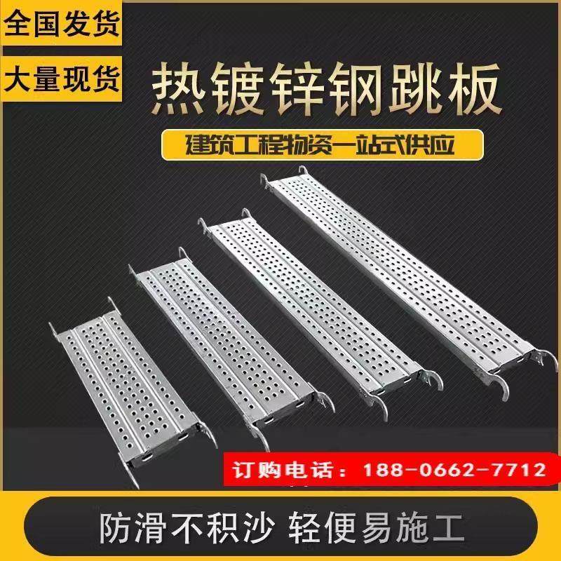 2米3米4米热镀锌建筑工地脚手架板钢跳板发电船厂化工钢踏板北企,基础建材,基础材料,淘宝优惠券,粉丝福利购,淘宝优惠卷