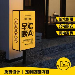户外落地灯箱防水广告牌四面发光立牌充电款店铺门口室外路边招牌